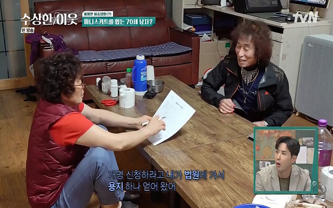 수상한 이웃.E05.220429p-NEXT.mp4_20220430_182628.143.jpg