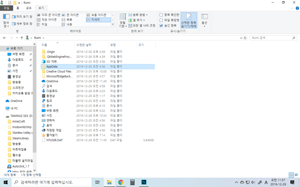  윈도우10 타블렛 포토샵 필압 인식이 안될 때