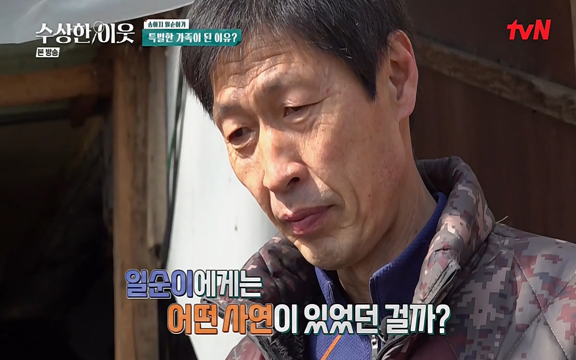 수상한 이웃.E03.220415p-NEXT.mp4_20220416_184251.296.jpg