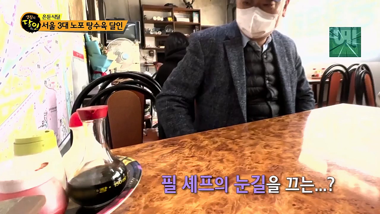 생활의 달인.E880.230321p.H264-F1RST.mp4_20230321_195033.977.jpg