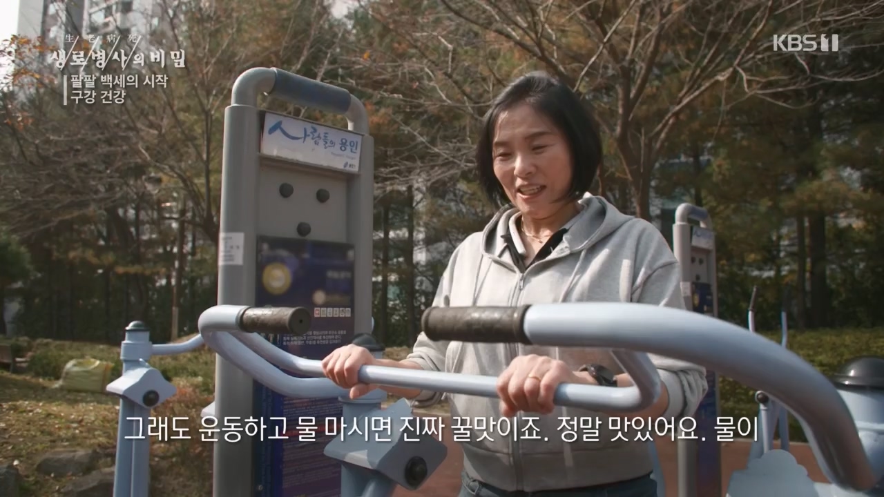 생로병사의 비밀.E894.240118p.H264-F1RST.mp4_20240118_195349.023.jpg