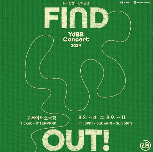 2024 유다빈밴드 단독 콘서트 'FIND OUT!'