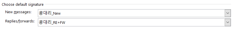 choose-default-signature
