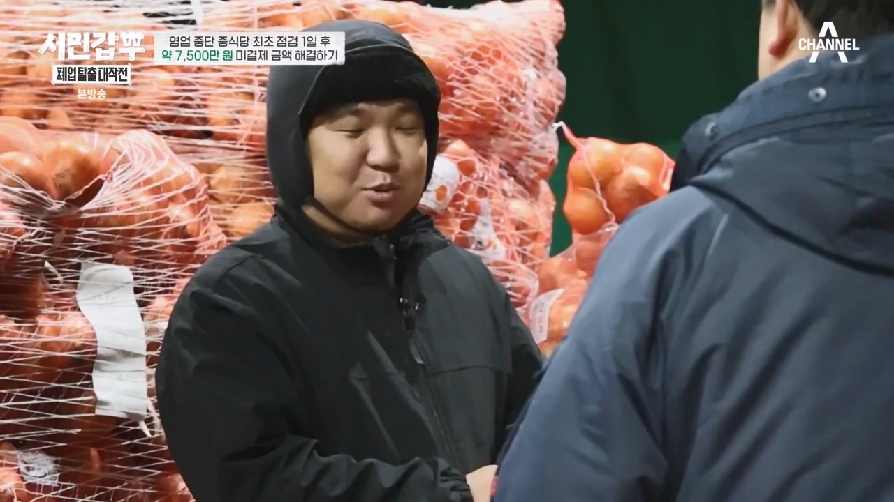서민갑부 폐업 탈출 대작전.E26.240211p-NEXT.mp4_20240211_210644.794.jpg
