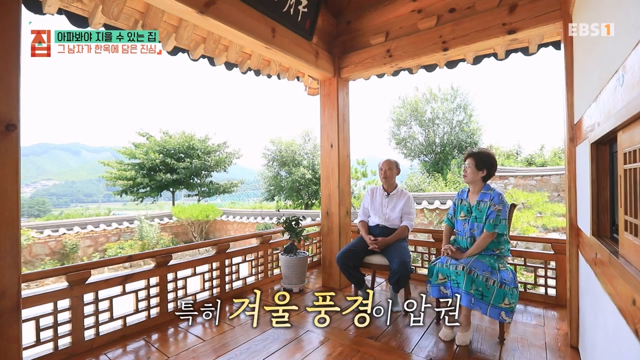 TV - 전 국민의 평생학교 EBS아파봐야 지을 수 있는 집.mp4_20230816_212627.268.jpg