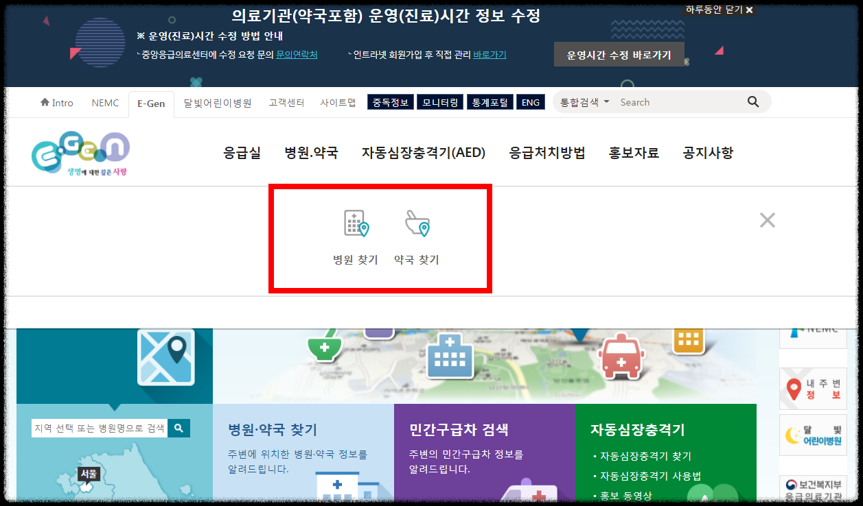 광복절 병원 정상진료하는 곳, 문여는 병의원, 정상근무(영업)하는 약국(8월15일)