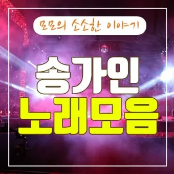노래 무료 다운로드 가능한 사이트 모음 및 이용법_16