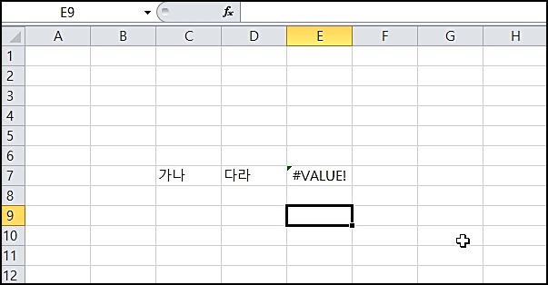 엑셀글자합치기4