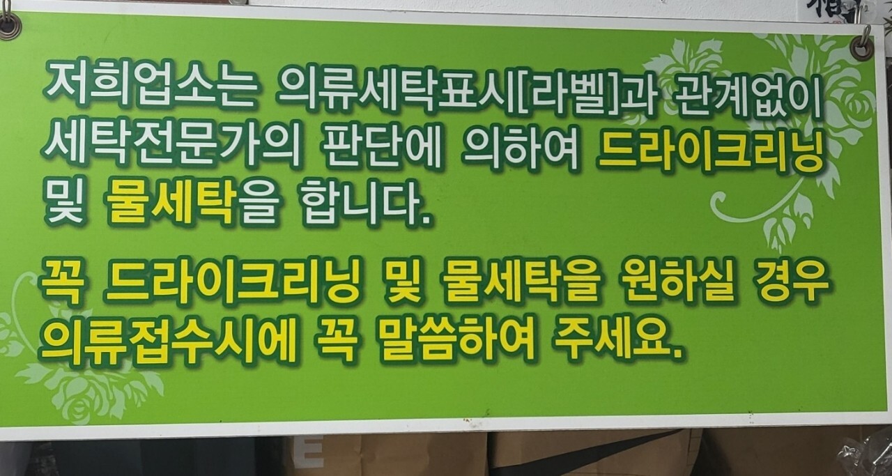 명품세탁소 이미지