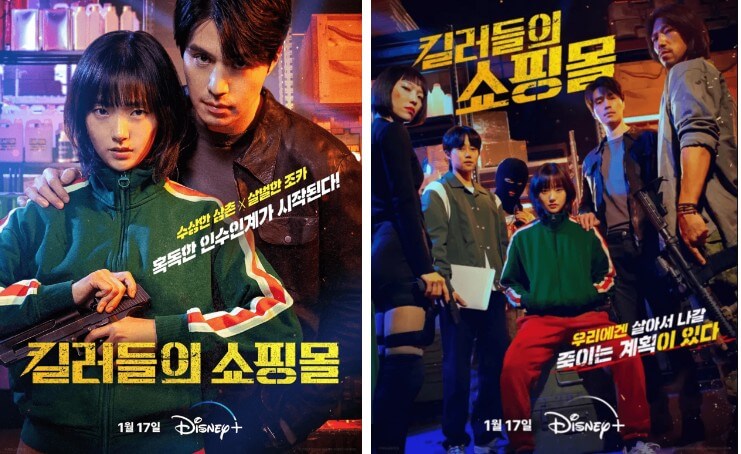 킬러들의 쇼핑몰1