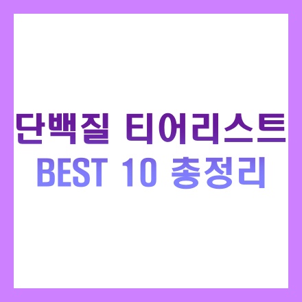 글 썸네일 인포그래픽