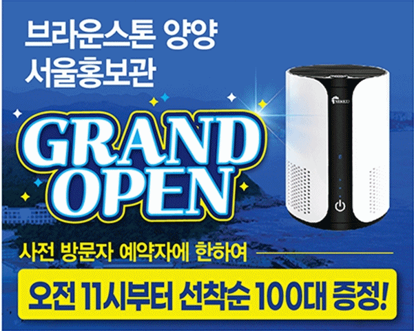  브라운스톤 양양 오션앤 스위트 분양안내 전객실 오션뷰