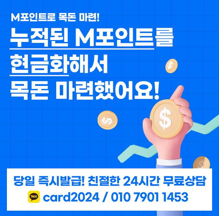  현대카드 M카드 혜택 알아보기 / 2024.3.28 리뉴얼