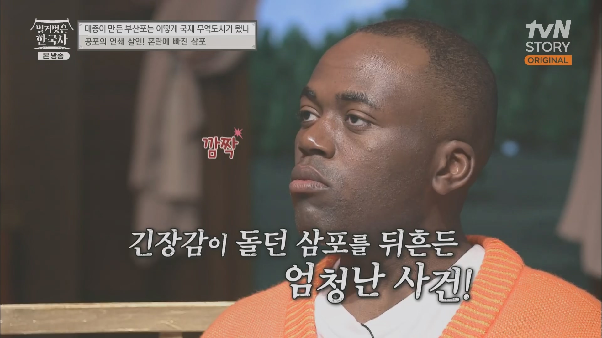 벌거벗은 한국사.E50.230405p.H264-F1RST.mp4_20231203_155312.419.jpg