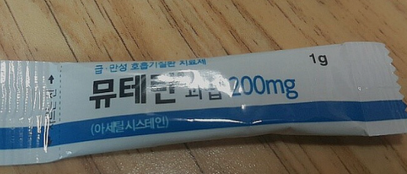  뮤테란과립200밀리그램 효능 부작용 성분 주의사항 안내