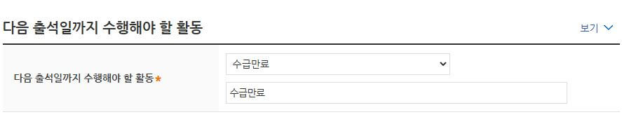 장기수급자 일반수급자 마지막 실업급여 실업인정 인터넷 신청방법 구직활동만 주 1회 총5번 의무