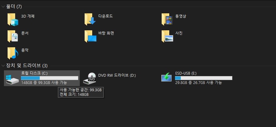 컴퓨터에 들어간 모습