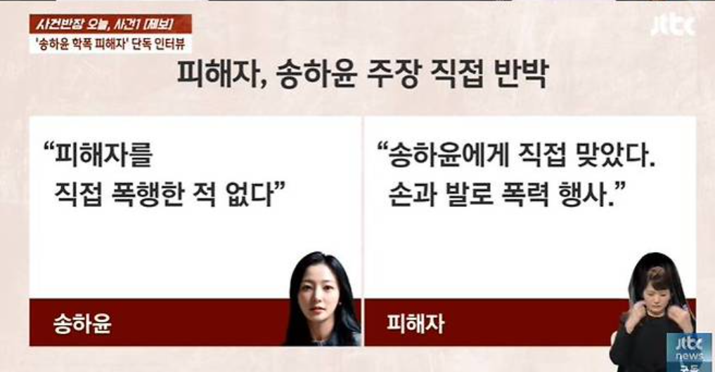 JTBC &lsquo;사건반장&rsquo; 참조