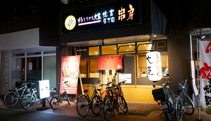 토리카와다이진 에키마에쿠시보