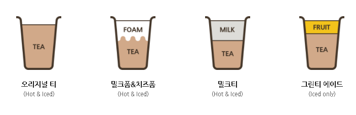 공차 메뉴 가격