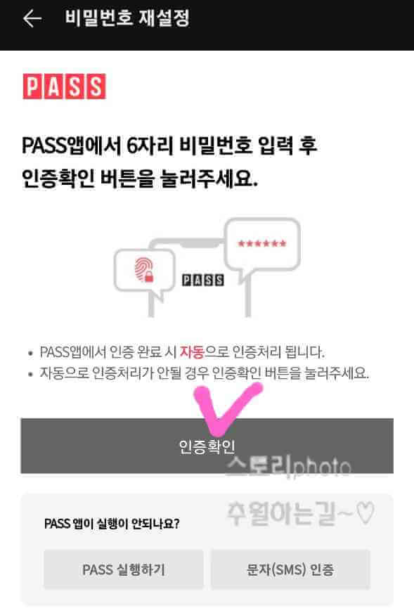 카카오톡-계정-비밀번호