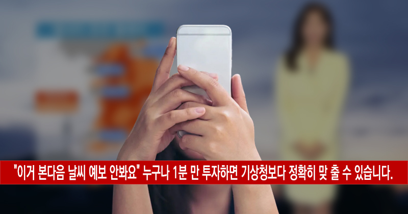 기상청 초단기강수예측 날씨 예측 방법 1