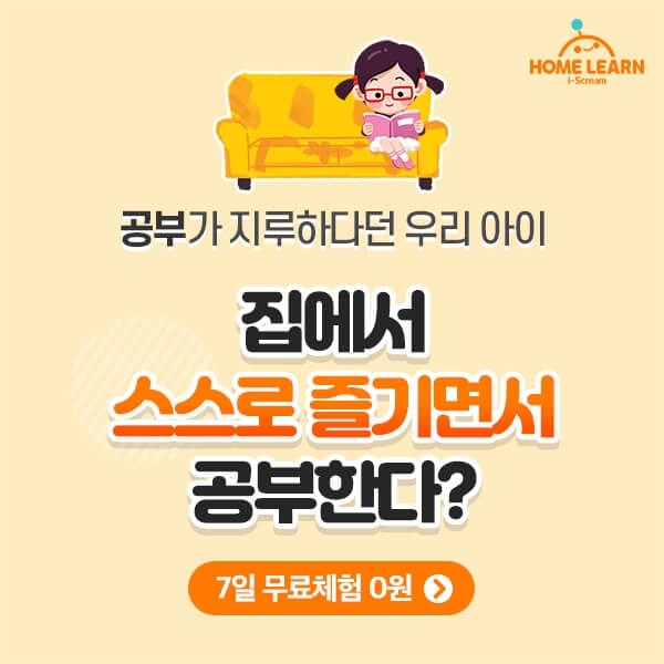  [20201202]9살 아들이 스스로 모은 돈(=콘)으로 첫 기부하는 영상_아이스크림 홈런