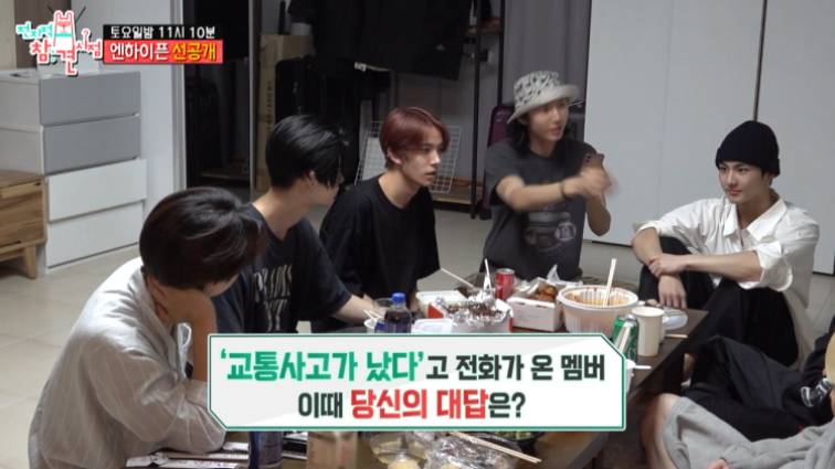 엔하이픈 멤버, 숙소 생활부터 MBTI까지 4 img