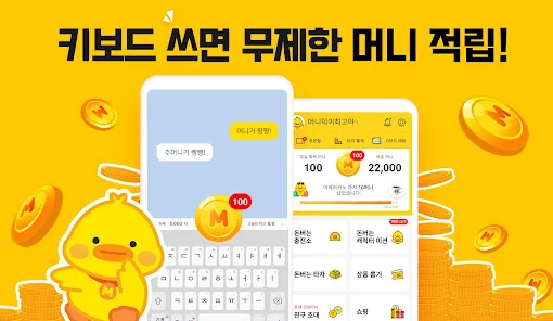 갤럭시 핸드폰 돈버는 어플 추천 앱-10 갤럭시 핸드폰 돈버는 어플 추천 앱-10