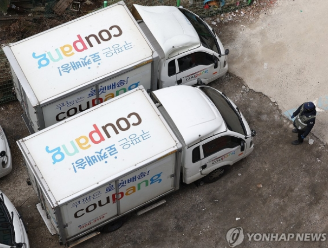쿠팡 배송차