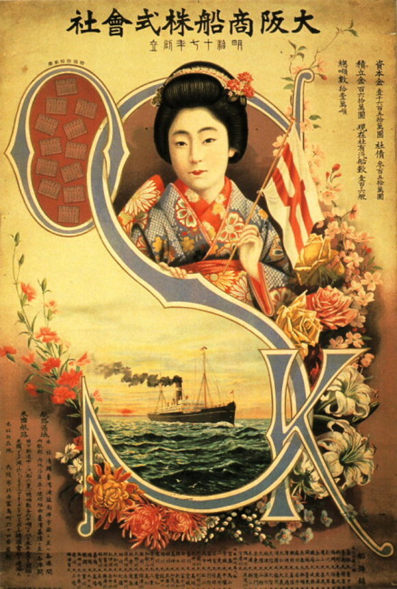 제1차 세계대전 일본 무역 선전 포스터
