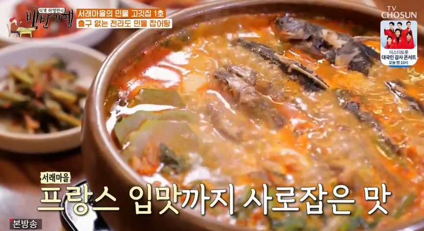  (백반기행)민물잡어탕 정경호맛집 반포동서래마을밥상 장수식당 정보,주소,전화번호,가격,메뉴,영업시간정보 허영만백반기행68회0911