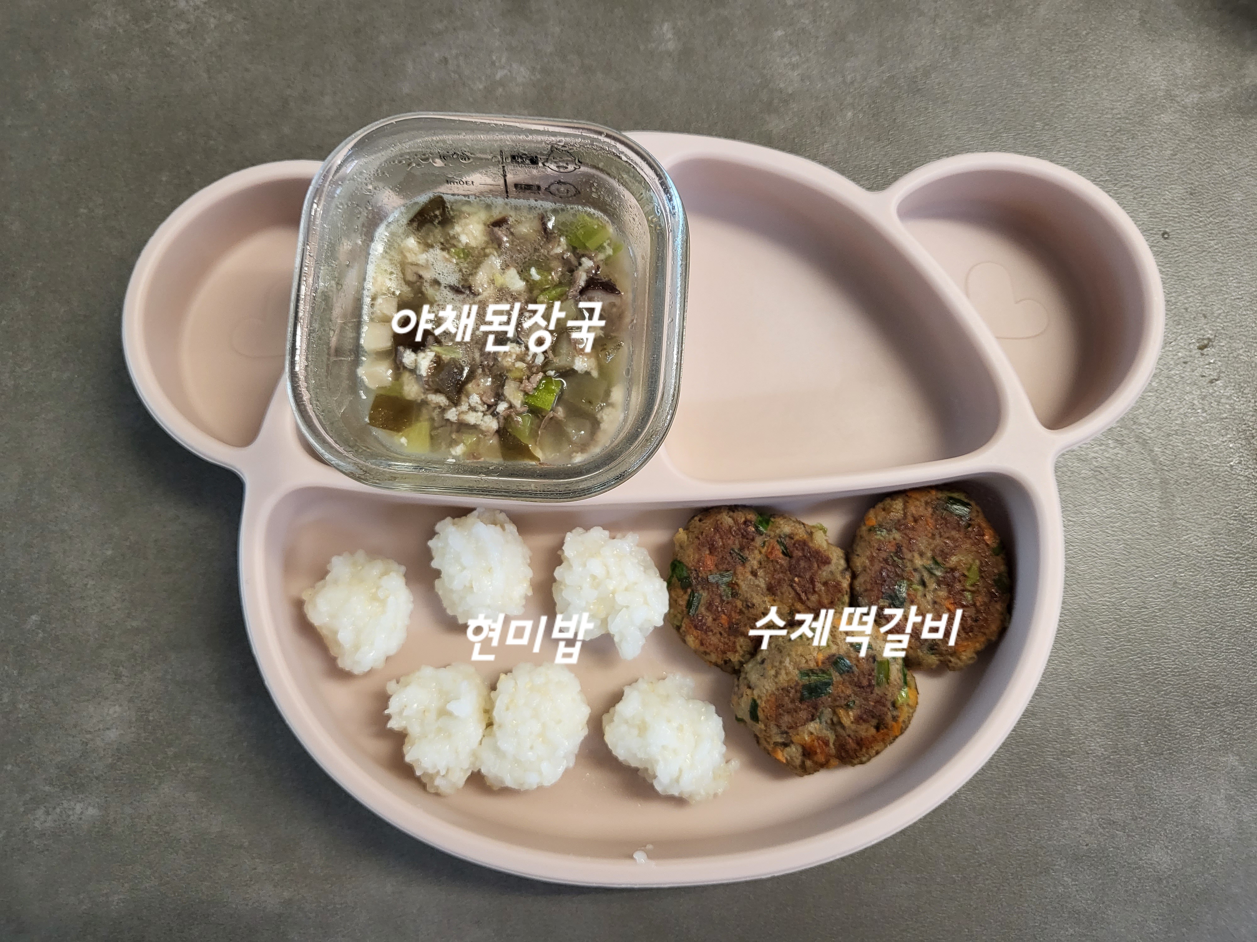 아기-소고기떡갈비-만들기-무염떡갈비