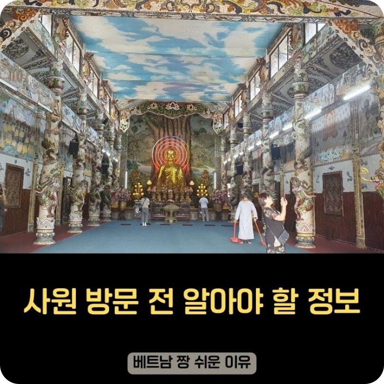 린프억_사원_방문_정보