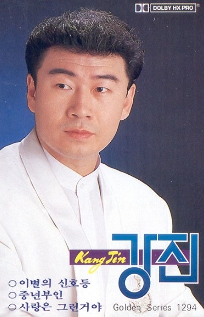 강진 나이 아내(부인) 김효선 자녀 고향 본명 프로필 강진 나이 아내(부인) 김효선 자녀 고향 본명 프로필