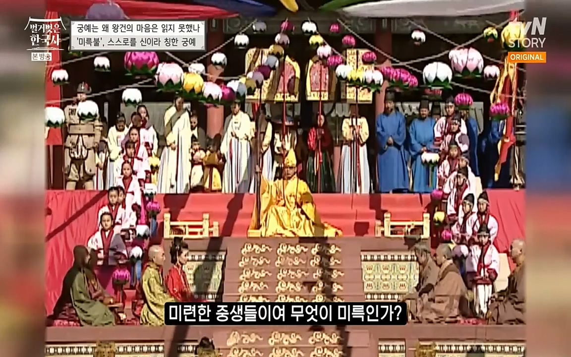 벌거벗은 한국사.E04.220521p-NEXT.mp4_20220622_210426.064.jpg