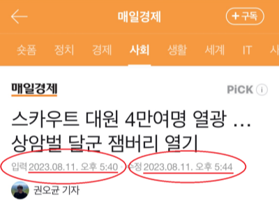 미래에서 온 매일경제 기레기 권오균 기사(현재 삭제)