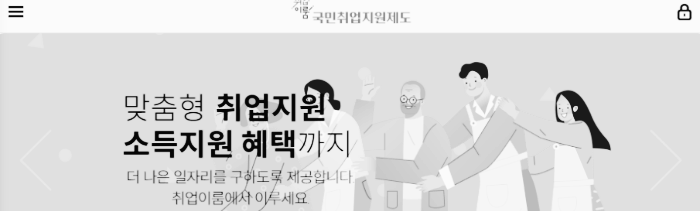 국비 지원 무료 교육 조건: 국민취업지원제도