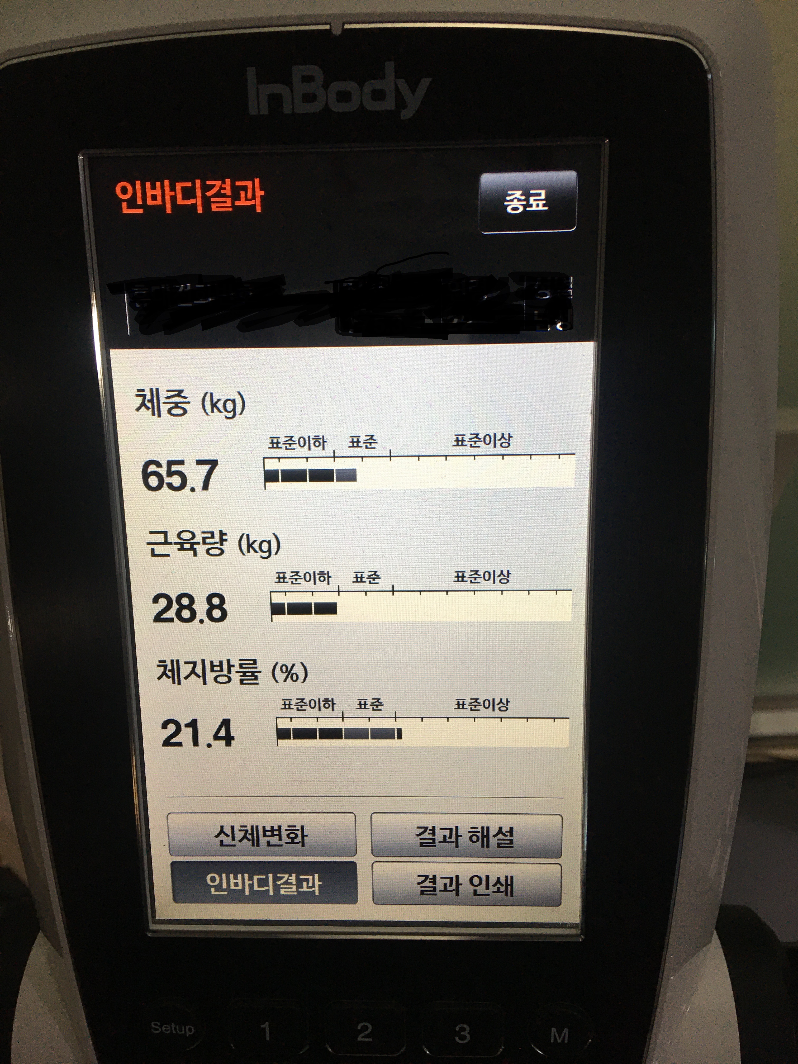 헬린이 헬스장 한달 다닌 후기, 가격, 인바디 결과 헬린이 헬스장 한달 다닌 후기, 가격, 인바디 결과