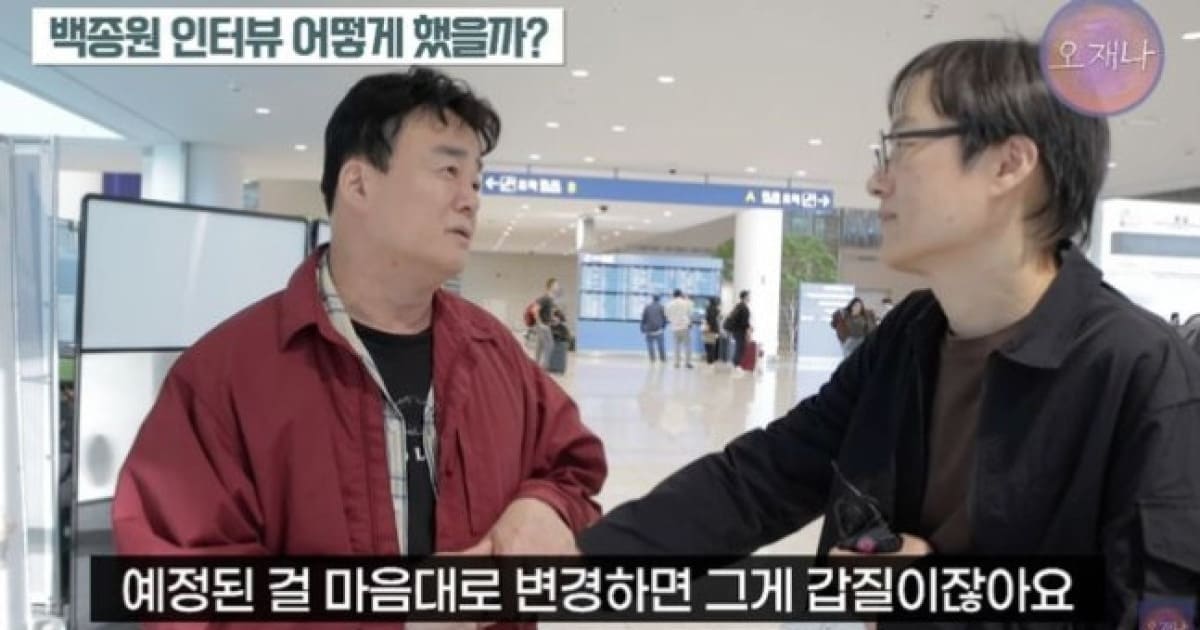 Former PD Kim Jae-hwan met with Baek Jong-won.
