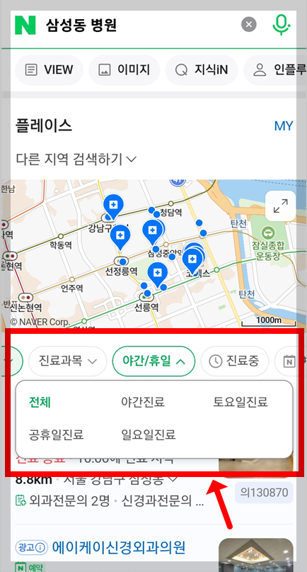 인천광역시 중구 오늘 현재 지금 토요일 일요일 공휴일 및 야간에 문여는 병원 및 영업하는 약국