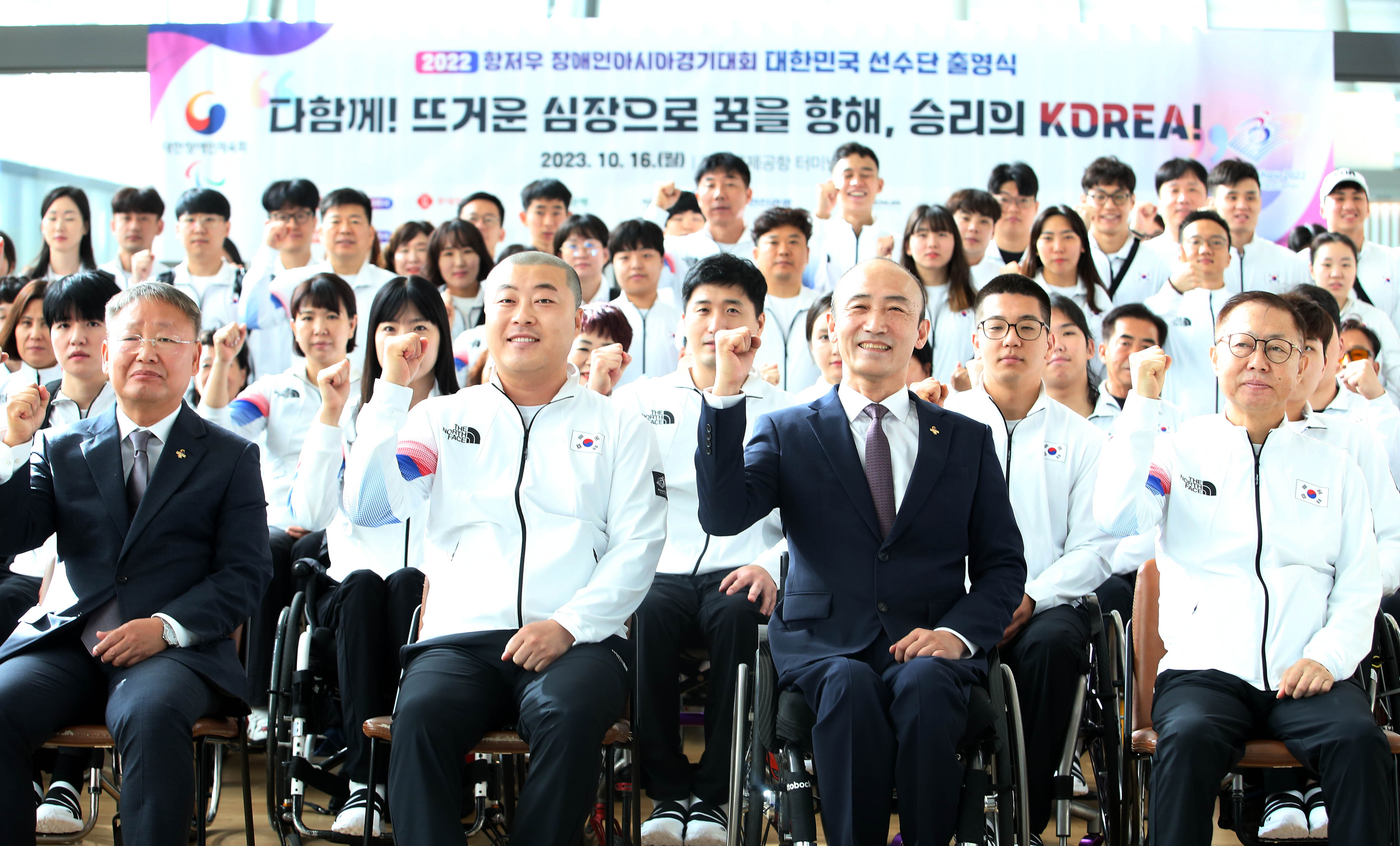 항저우 장애인 아시안게임 대한민국 선수단 단체사진 출국사진