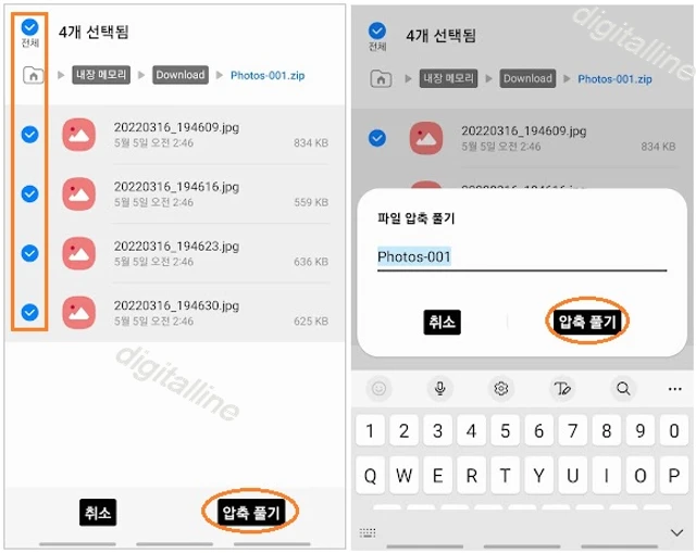 다운로드한 파일 압축 풀기