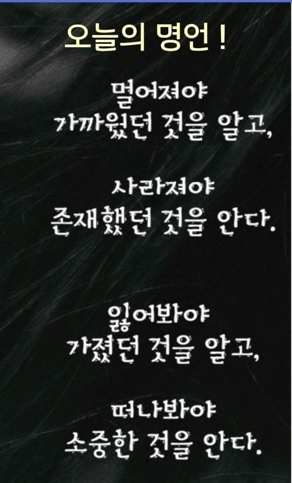 겨울 아침 인사말 카톡 좋은 글귀 문자 이미지 모음