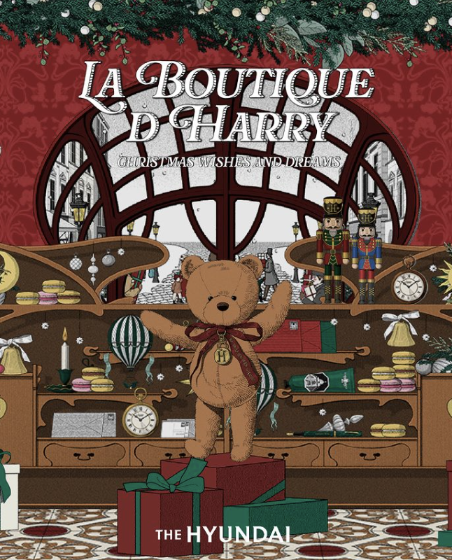 더현대서울 크리스마스 - 해리의 꿈의 상점(La boutique d&rsquo;Harry)