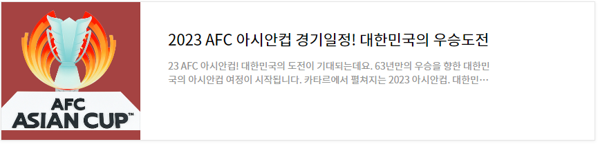 축구-대표팀-10월-경기일정