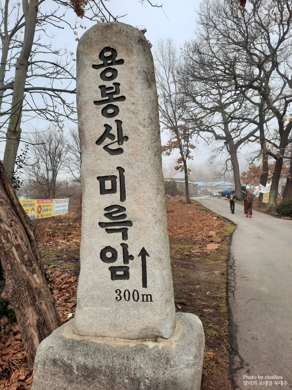 연계산행코스 : 용봉정~갈실고개~수덕사 홍성용봉산 덕숭산