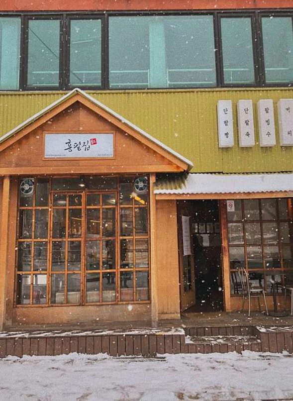 홍팥집 오금점