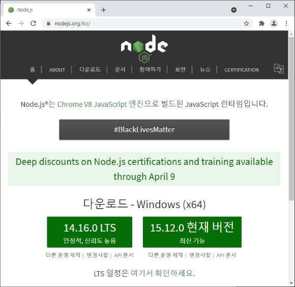  Node.js 설치하기 (Node.js란? npm이란 또 무엇인가?)