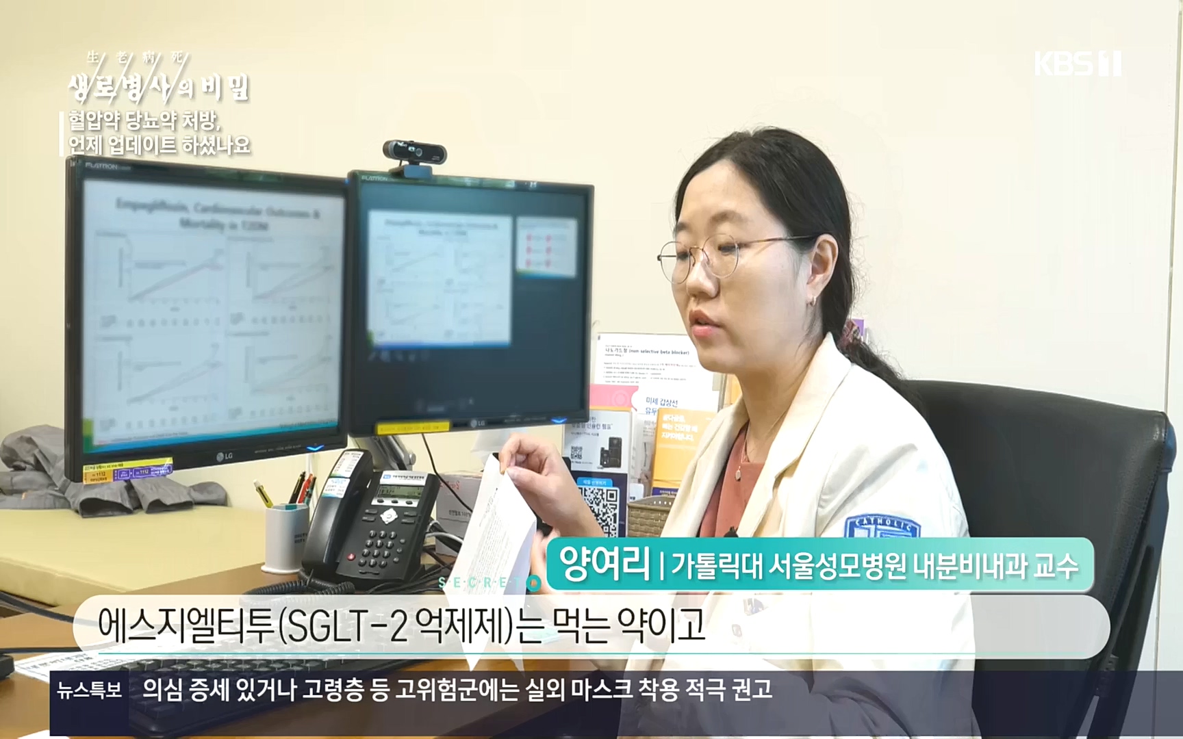 생로병사의 비밀.E838.221005p.H264-F1RST.mp4_20221008_182153.072.jpg